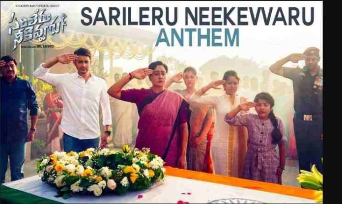 Sarileru Neekevvaru Anthem Lyrics