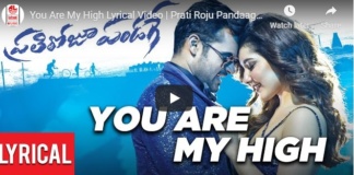 You Are My High (యు ఆర్ మై హై) Song Lyrics