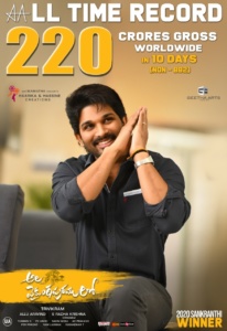 అల..వైకుంఠపురములో పదిరోజుల్లో 220 కోట్ల గ్రాస్‌