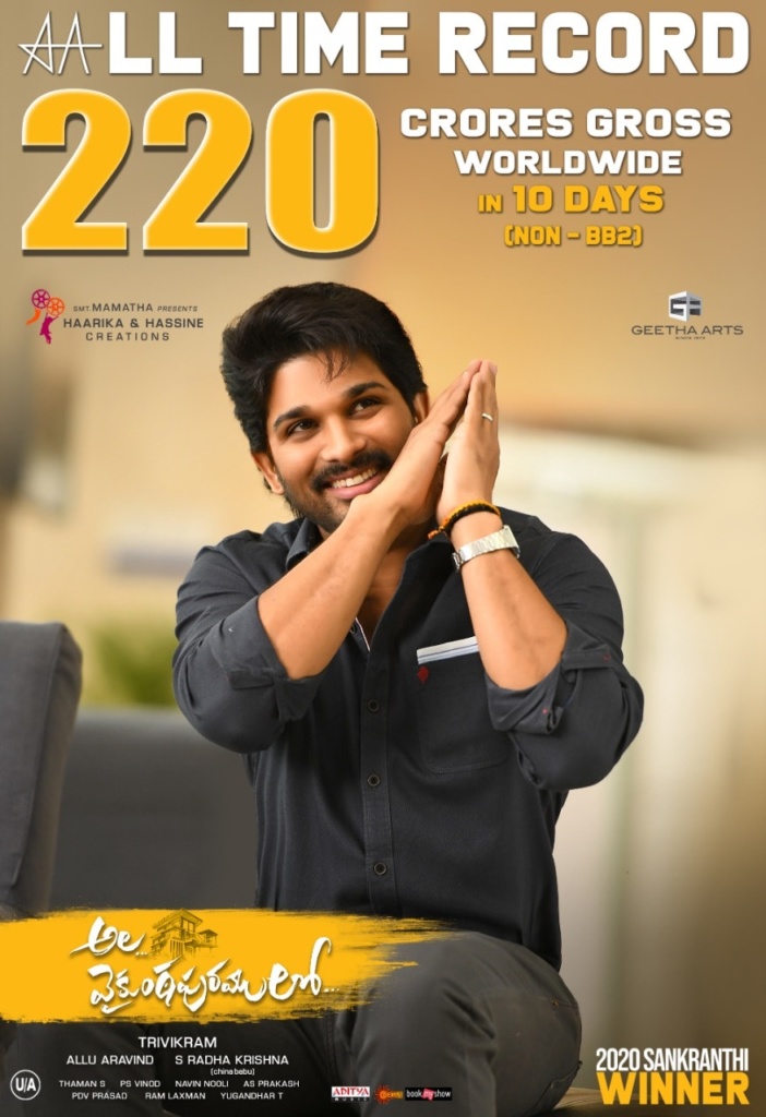 అల..వైకుంఠపురములో పదిరోజుల్లో 220 కోట్ల గ్రాస్