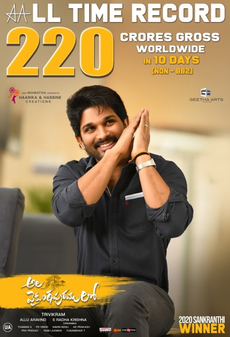 అల..వైకుంఠపురములో పదిరోజుల్లో 220 కోట్ల గ్రాస్‌