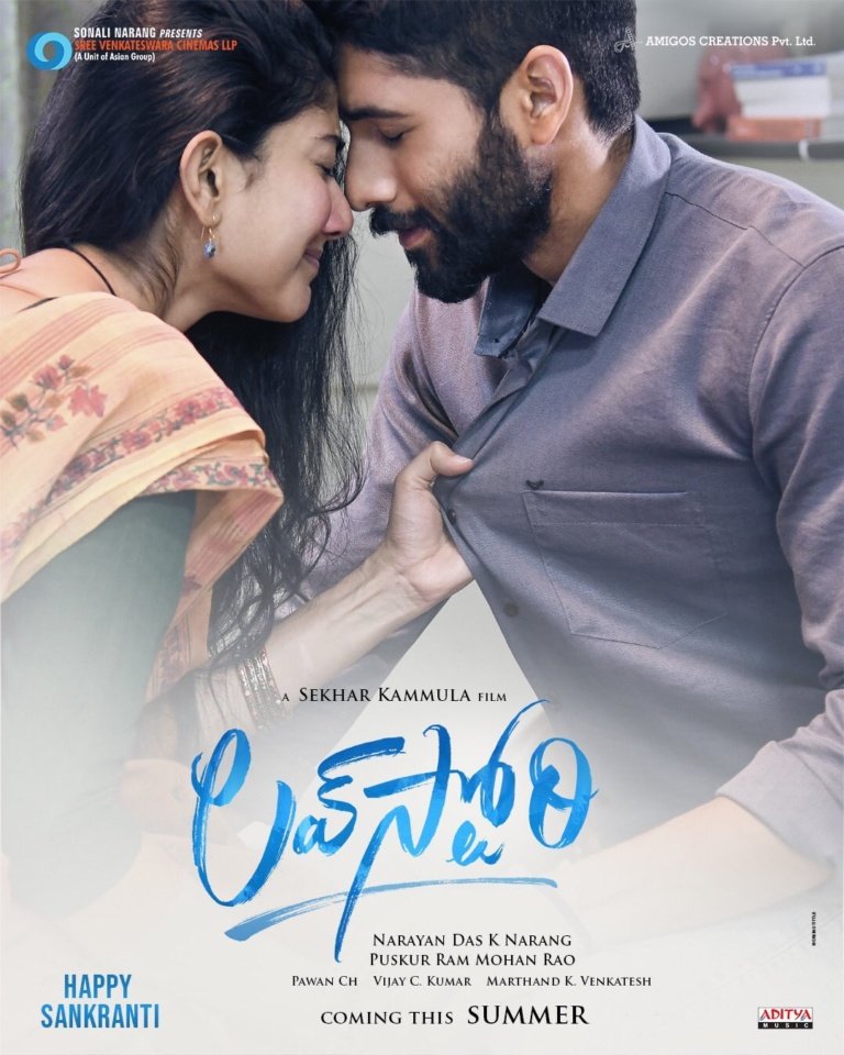 నాగ చైతన్య సాయి పల్లవి లవ్ స్టోరి