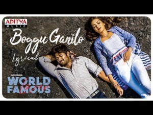 Boggu Ganilo Song Lyrics in Telugu & English