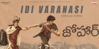 Idi Varanasi Song Lyrics English & Telugu