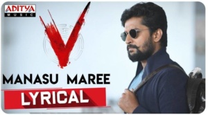 Manasu Maree Song Lyrics