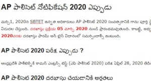 AP పాలిసెట్ నోటిఫికేషన్ 2020