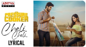 Cheli Cheli Song Lyrics