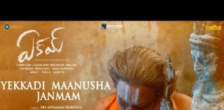 Yekkadi Maanusha Janmam Song Lyrics