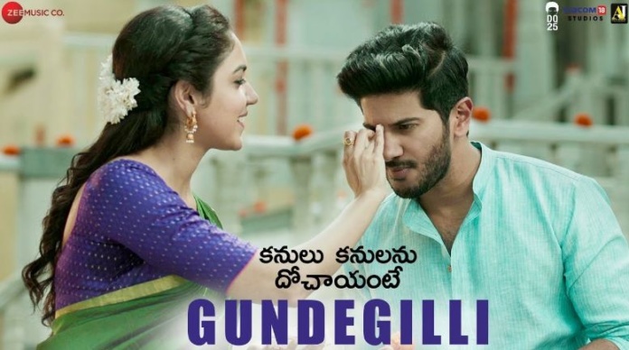 Gundegilli Pranam Song Lyrics