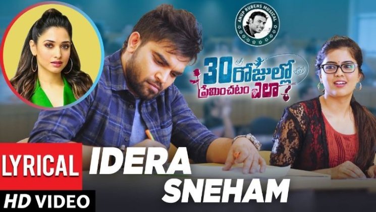Idera Sneham Song Lyrics in Telugu & English, 30 Rojullo Preminchadam e