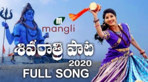 Mangli Shivaratri Song Jagamantha Neede Kadara Lyrics