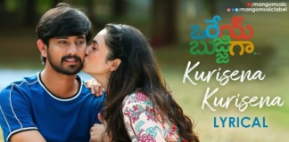 Kurisena Kurisena Song Lyrics