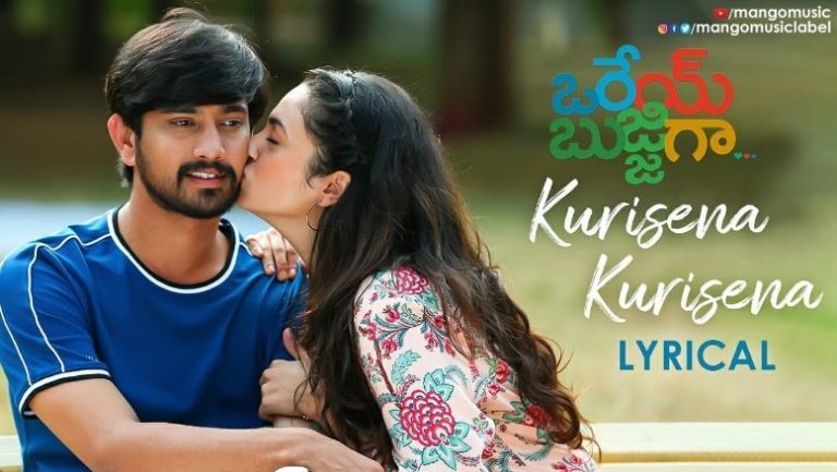 Kurisena Kurisena Song Lyrics