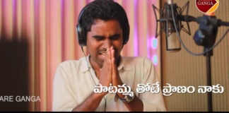 Patammathone Praanam Naaku Song Lyrics