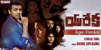 Aigiri Nandini Rahul Sipligunj Song Lyrics