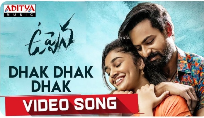 Dhak Dhak Dhak Song Lyrics