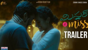 మిస్టర్ అండ్ మిస్ ట్రైలర్