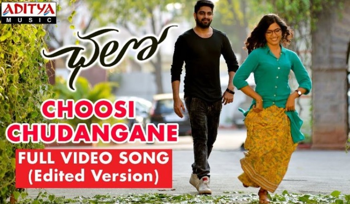 Choosi Chudangane Song Lyrics