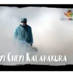 Cheyi Cheyi Kalapaku Ra Song Lyrics