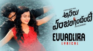 Evvadura Song Lyrics