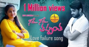 Nade Nade Thappantha Song Lyrics