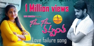 Nade Nade Thappantha Song Lyrics