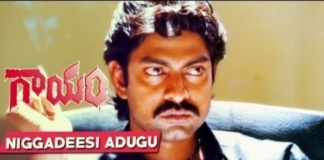 Niggadeesi Adugu Song Lyrics