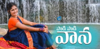 Podi Podi Vaana Folk Song Lyrics