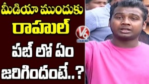 Rahul Sipligunj Reaction on PUB Attack