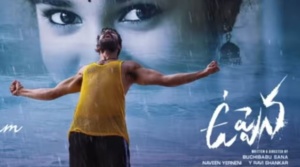 Nee Kannu Neeli Samudram Song Lyrics