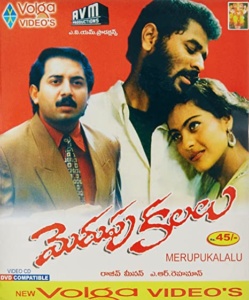 Vennelave Vennelave Song Lyrics