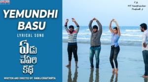 Yemundhi Baasu Song Lyrics