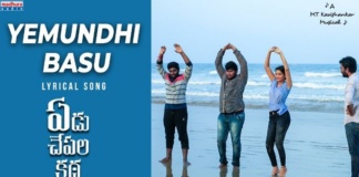 Yemundhi Baasu Song Lyrics