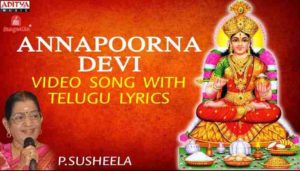 Annapurna Devi Archintunamma Song Lyrics