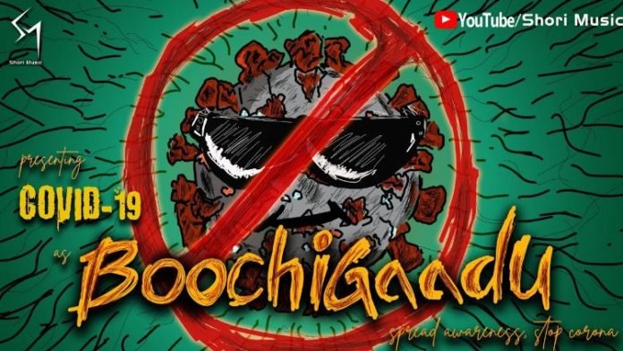 Bhoochigaadu The Corona Song Lyrics