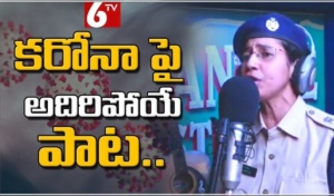 AP Police Corona Virus Song Lyrics