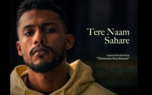 Tere Naam Sahare Song Lyrics