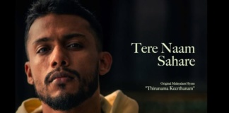 Tere Naam Sahare Song Lyrics