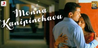 Monna Kanipinchavu Maimarachi Poyanu Song Lyrics