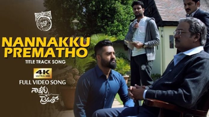 Nannaku Prematho Title Song Lyrics