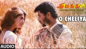 O Cheliya Naa Priya Sakhiya Song Lyrics
