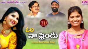 Ori Naa Friendu Corona Song Lyrics
