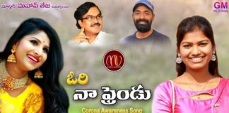 Ori Naa Friendu Corona Song Lyrics