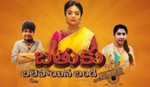 Sreemukhi Bathuku Balaipoyina Bandi Comedy Show