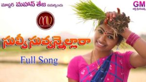 Suvvi Suvannellara Folk Song Lyrics