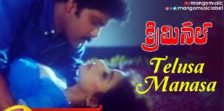 Telusa Manasa Song Lyrics