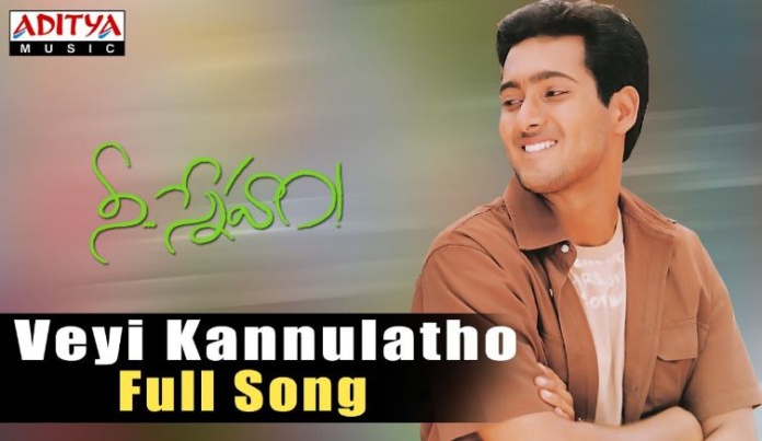 Veyi Kannulatho Song Lyrics