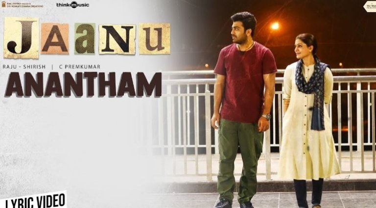 Anantham Song Lyrics