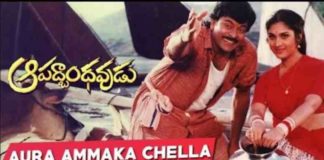 Aura Ammaka Chella Song Lyrics