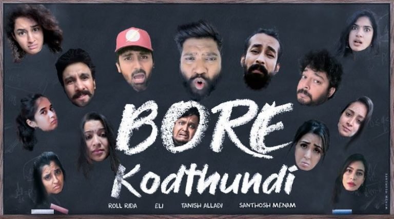 Bore Kodthundi Song Lyrics